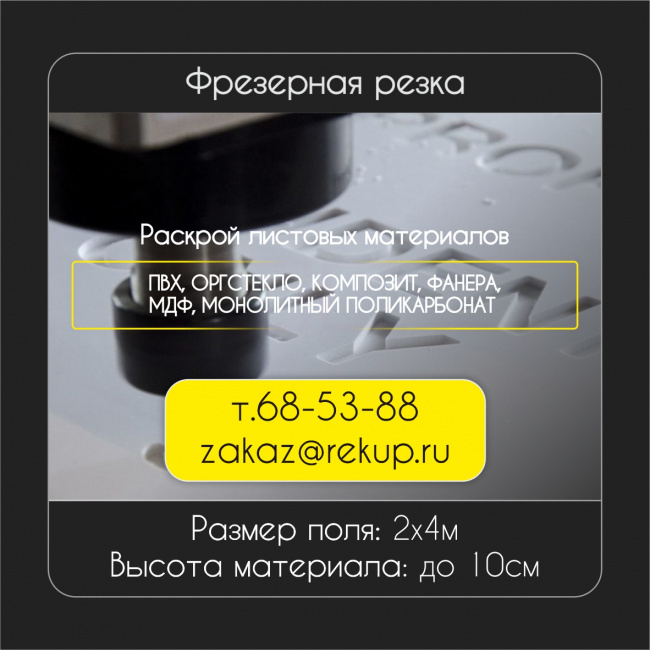 Фрезерная резка текстолита Фрезерная резка текстолита